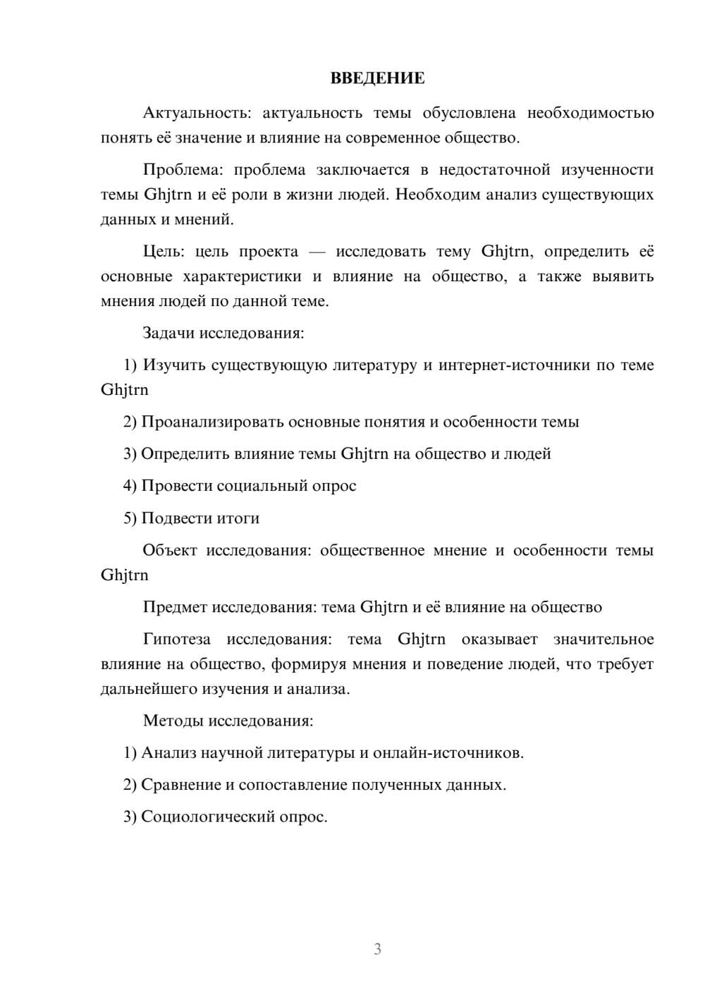 Предпросмотр проекта 3