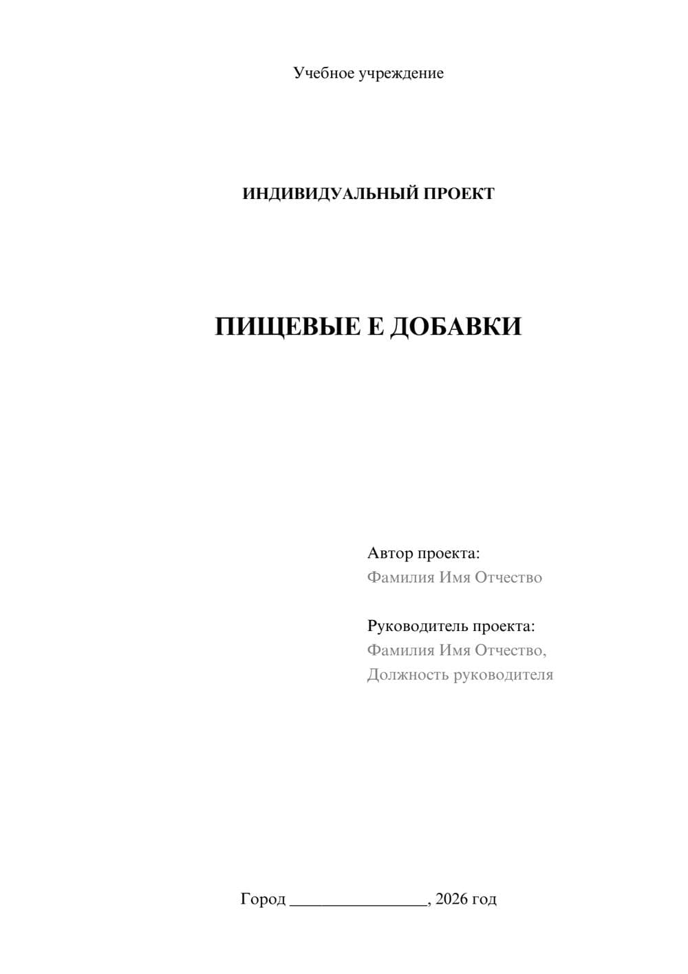 Предпросмотр проекта 1