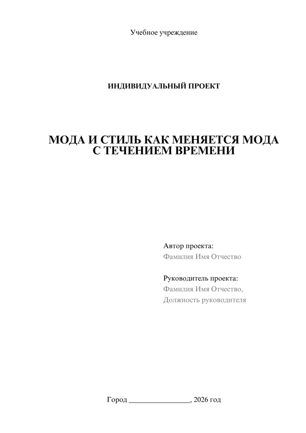 Предпросмотр проекта 1