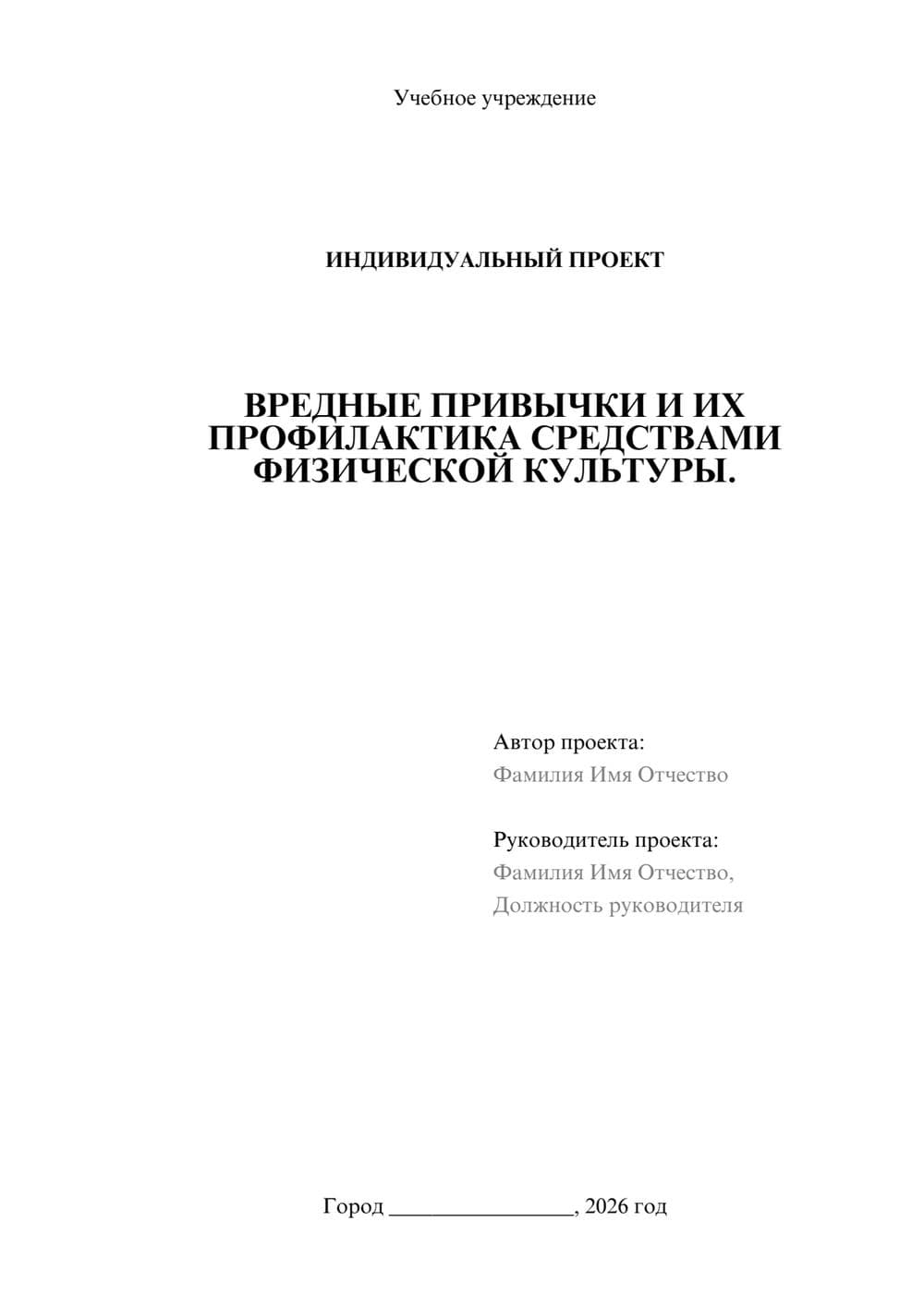 Предпросмотр проекта 1