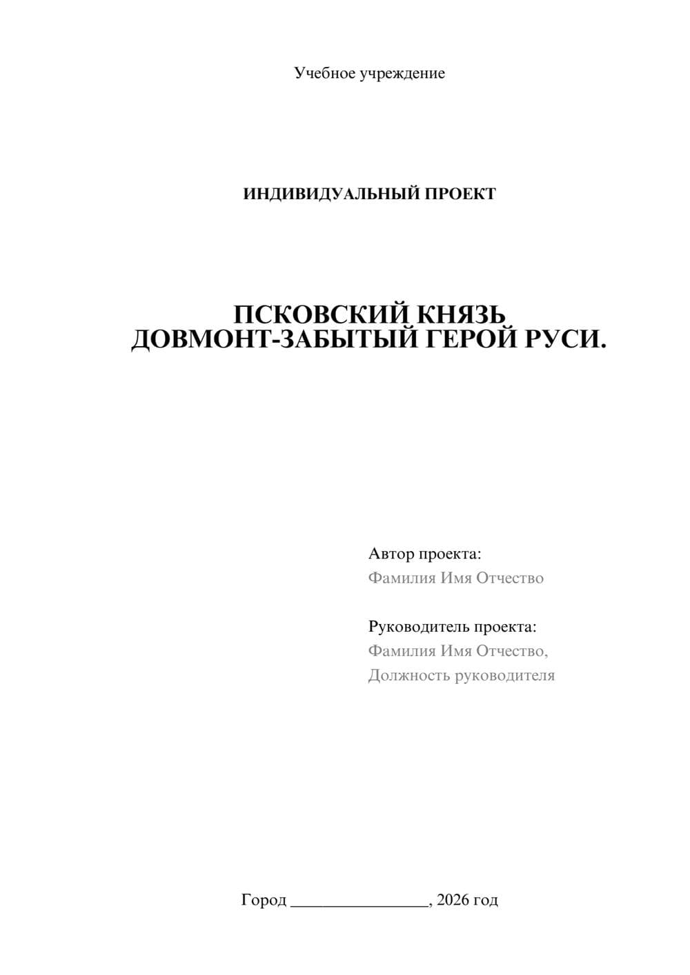 Предпросмотр проекта 1