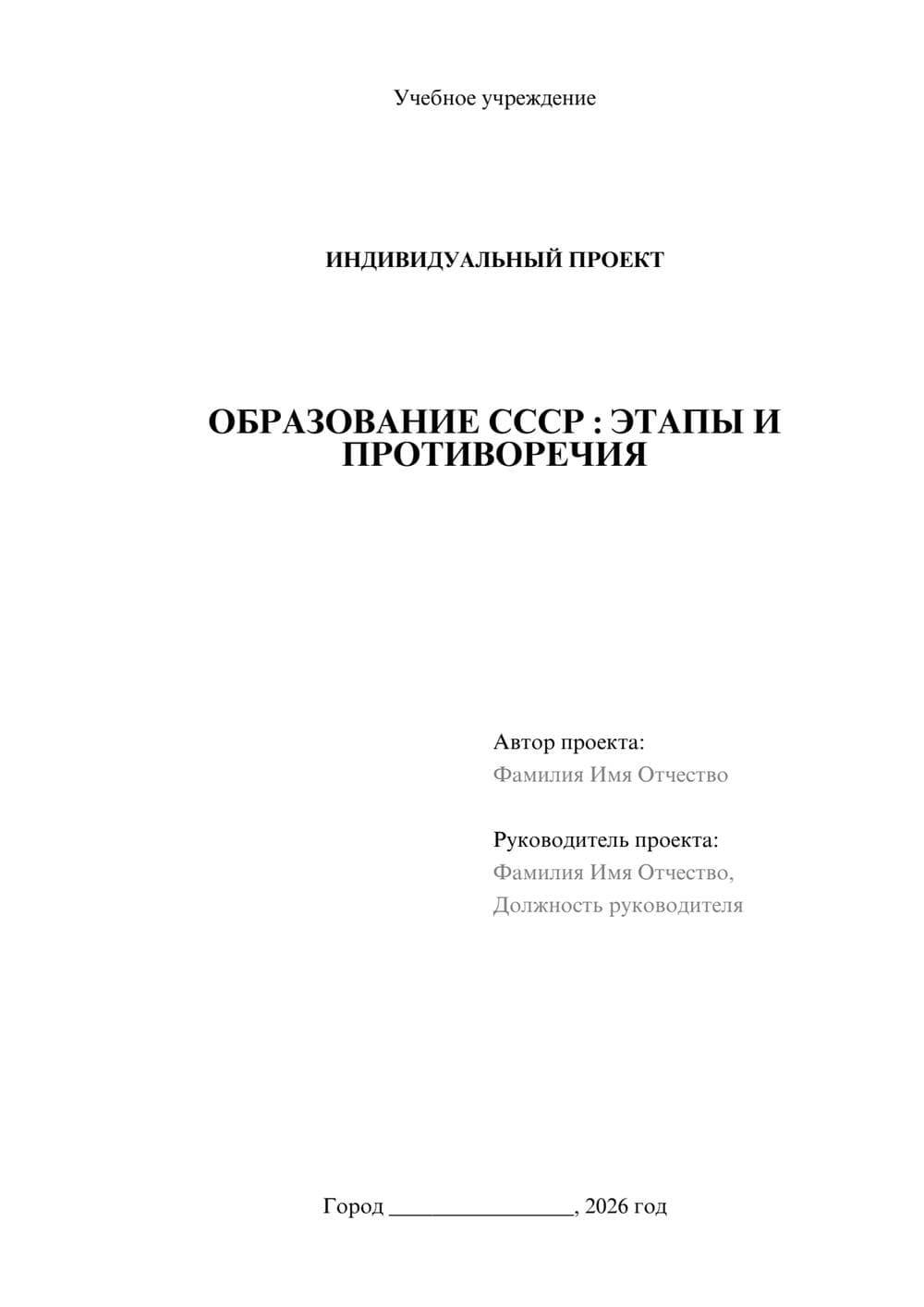 Предпросмотр проекта 1