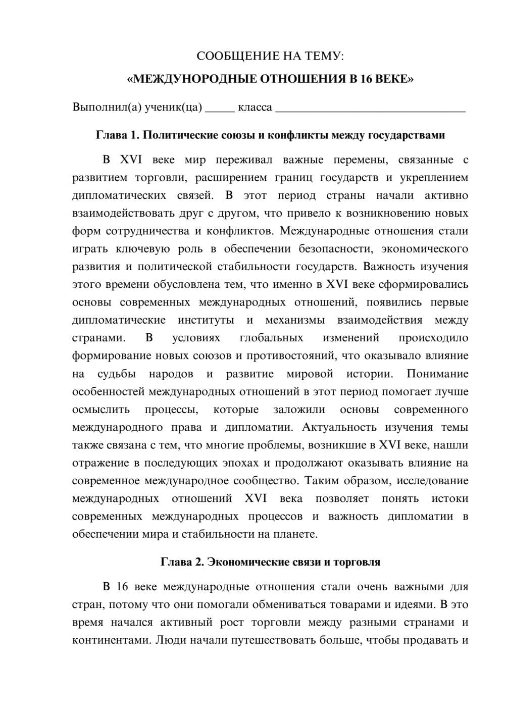 Предпросмотр сообщения 1