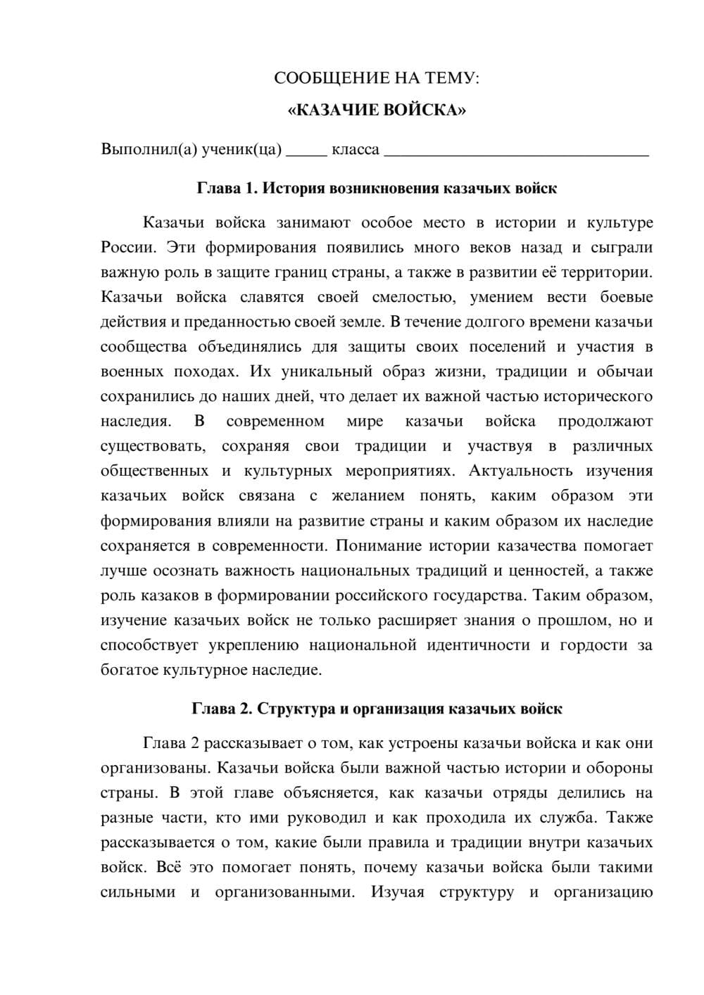 Предпросмотр сообщения 1