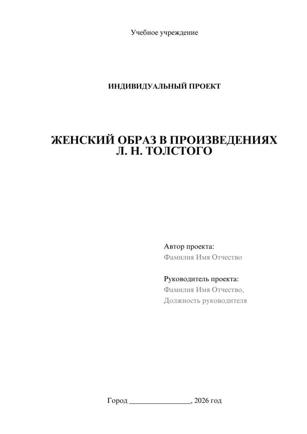 Предпросмотр проекта 1