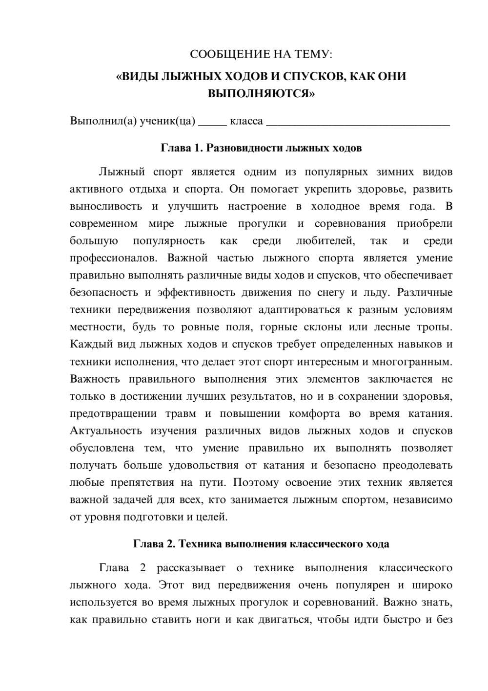 Предпросмотр сообщения 1