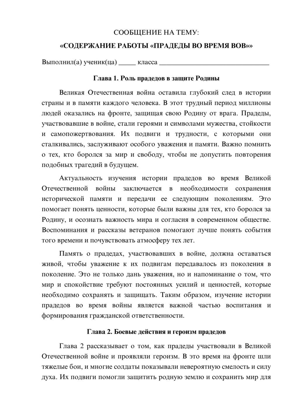 Предпросмотр сообщения 1