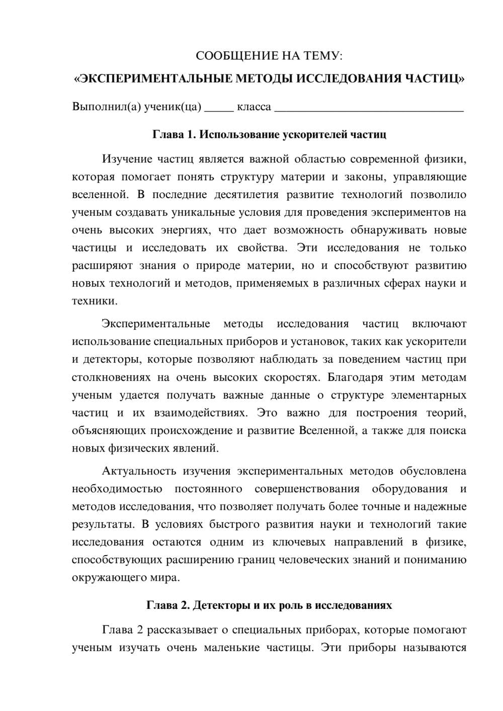Предпросмотр сообщения 1