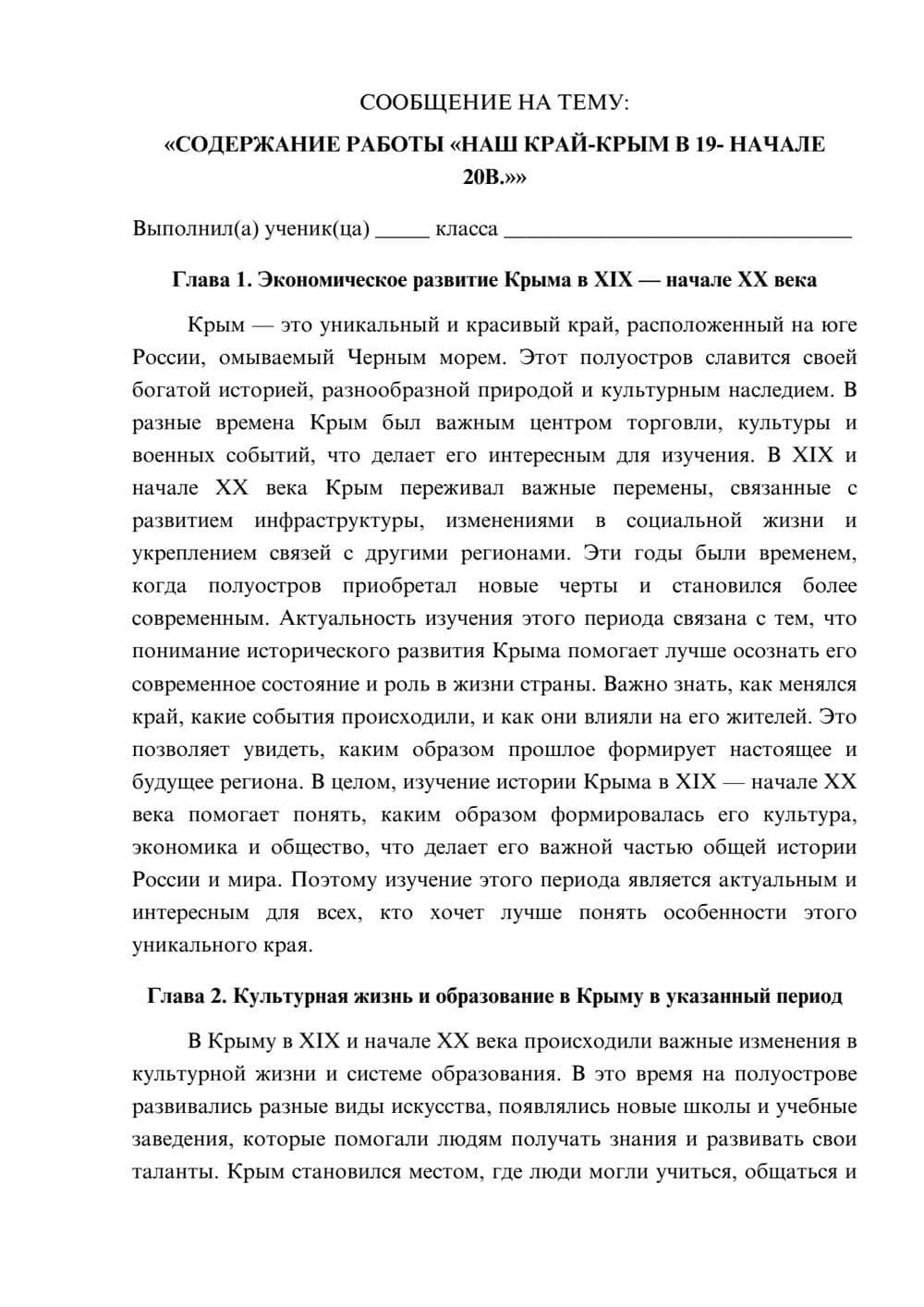 Предпросмотр сообщения 1