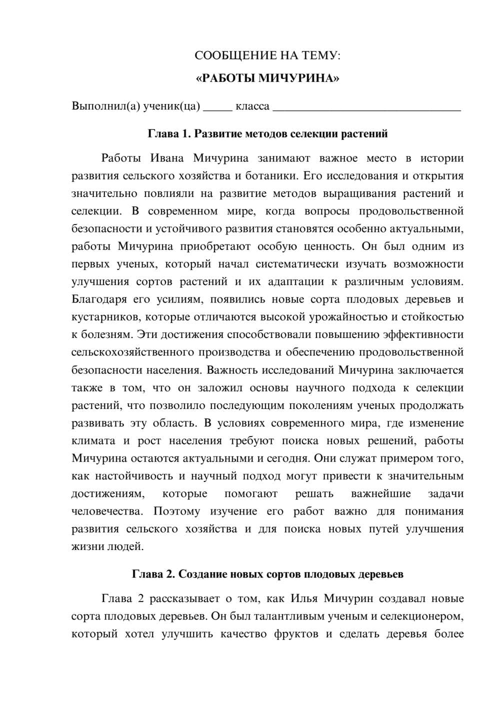Предпросмотр сообщения 1
