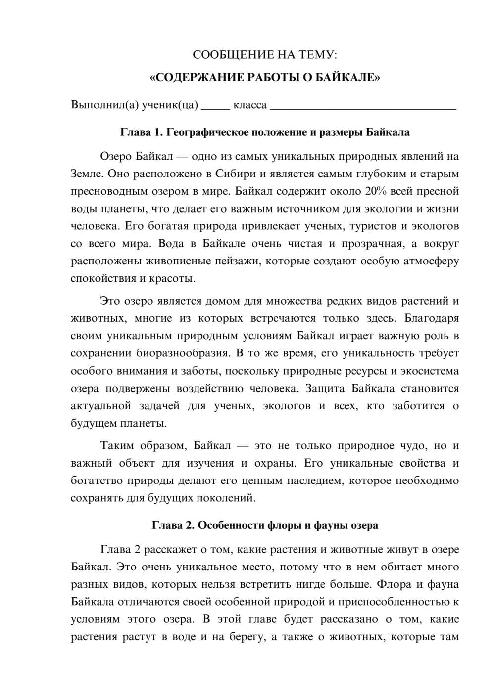 Предпросмотр сообщения 1
