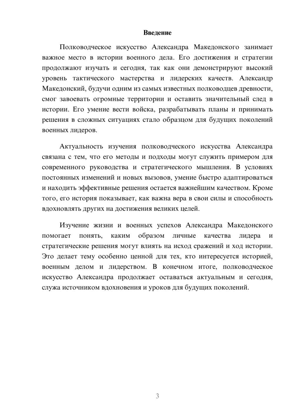 Предпросмотр доклада 3
