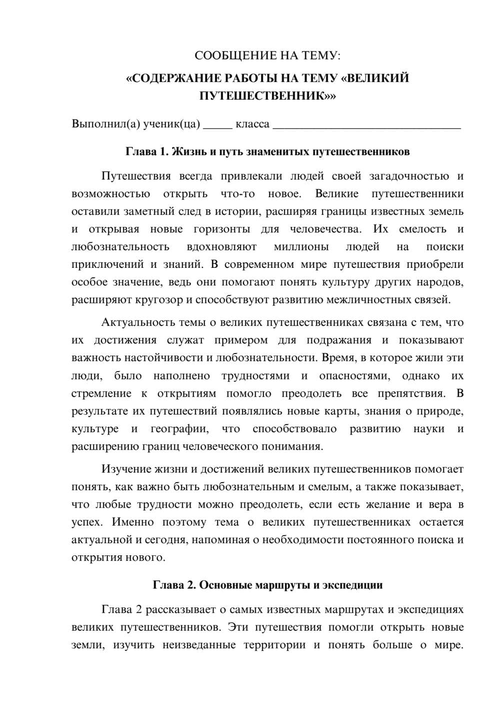Предпросмотр сообщения 1