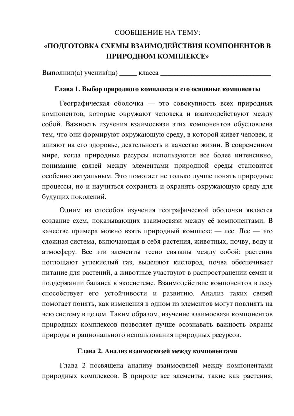 Предпросмотр сообщения 1