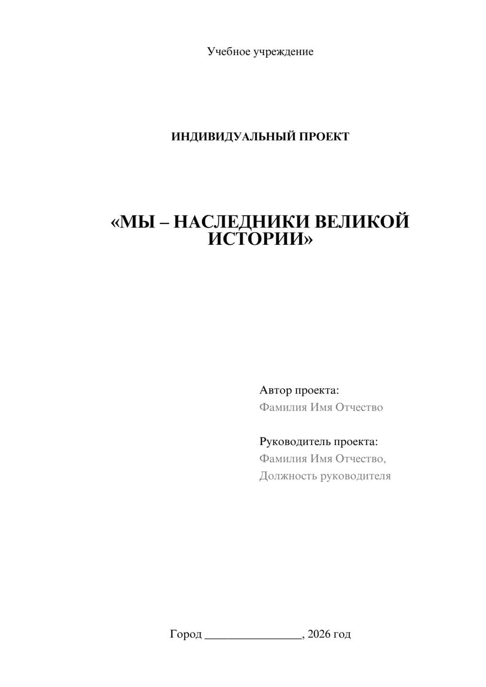 Предпросмотр проекта 1