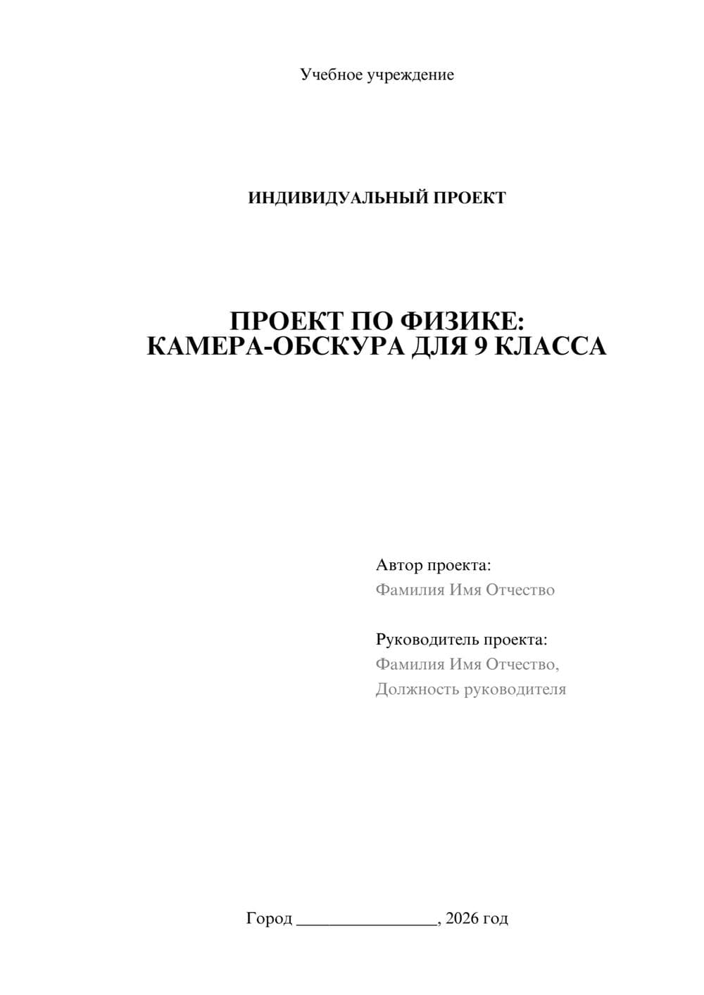 Предпросмотр проекта 1