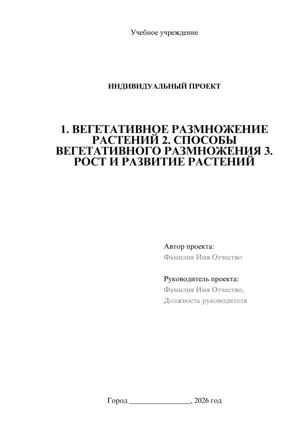 Предпросмотр проекта 1