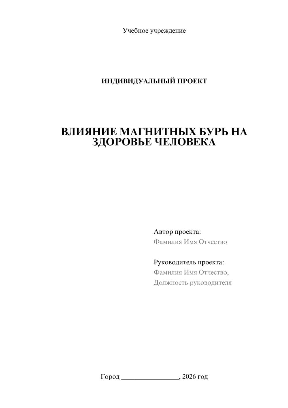 Предпросмотр проекта 1