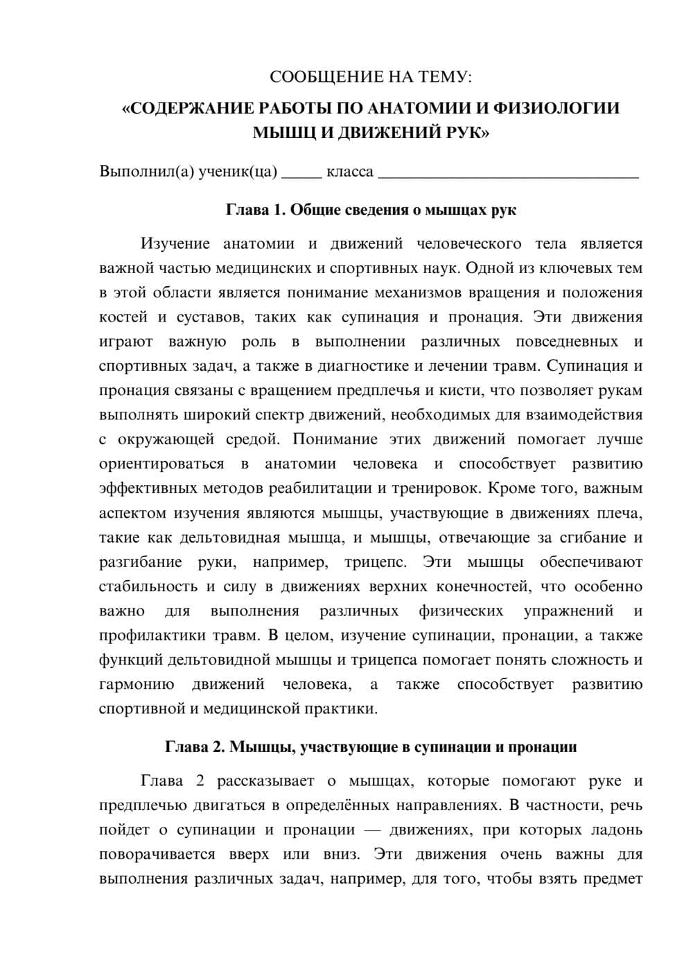 Предпросмотр сообщения 1