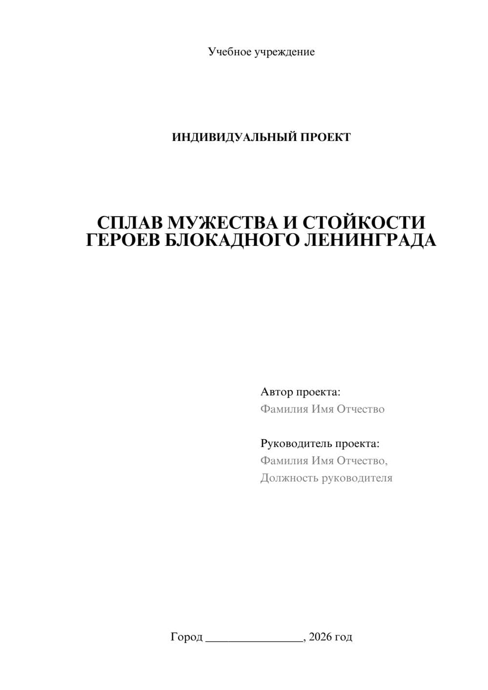 Предпросмотр проекта 1