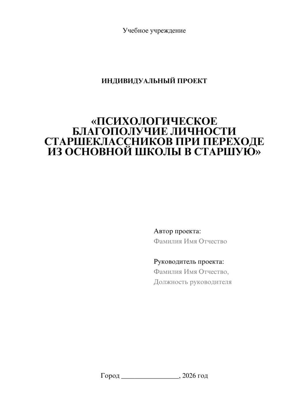 Предпросмотр проекта 1