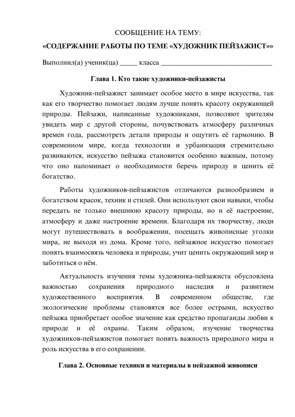 Предпросмотр сообщения 1