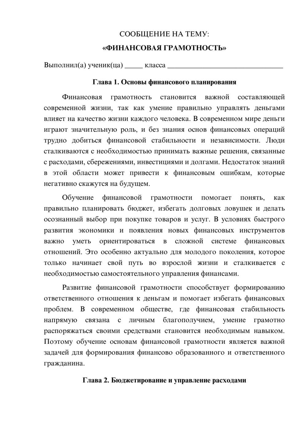 Предпросмотр сообщения 1