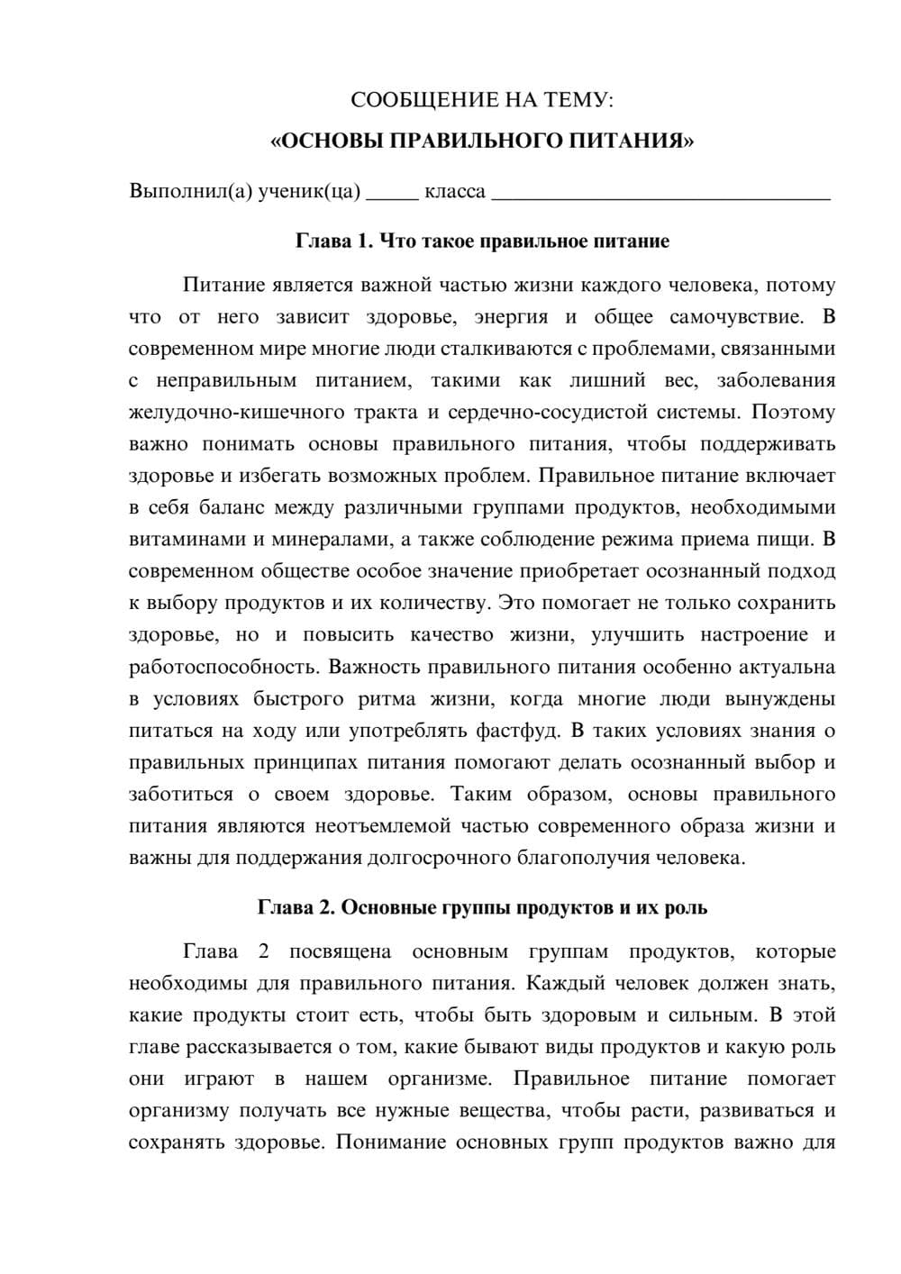 Предпросмотр сообщения 1
