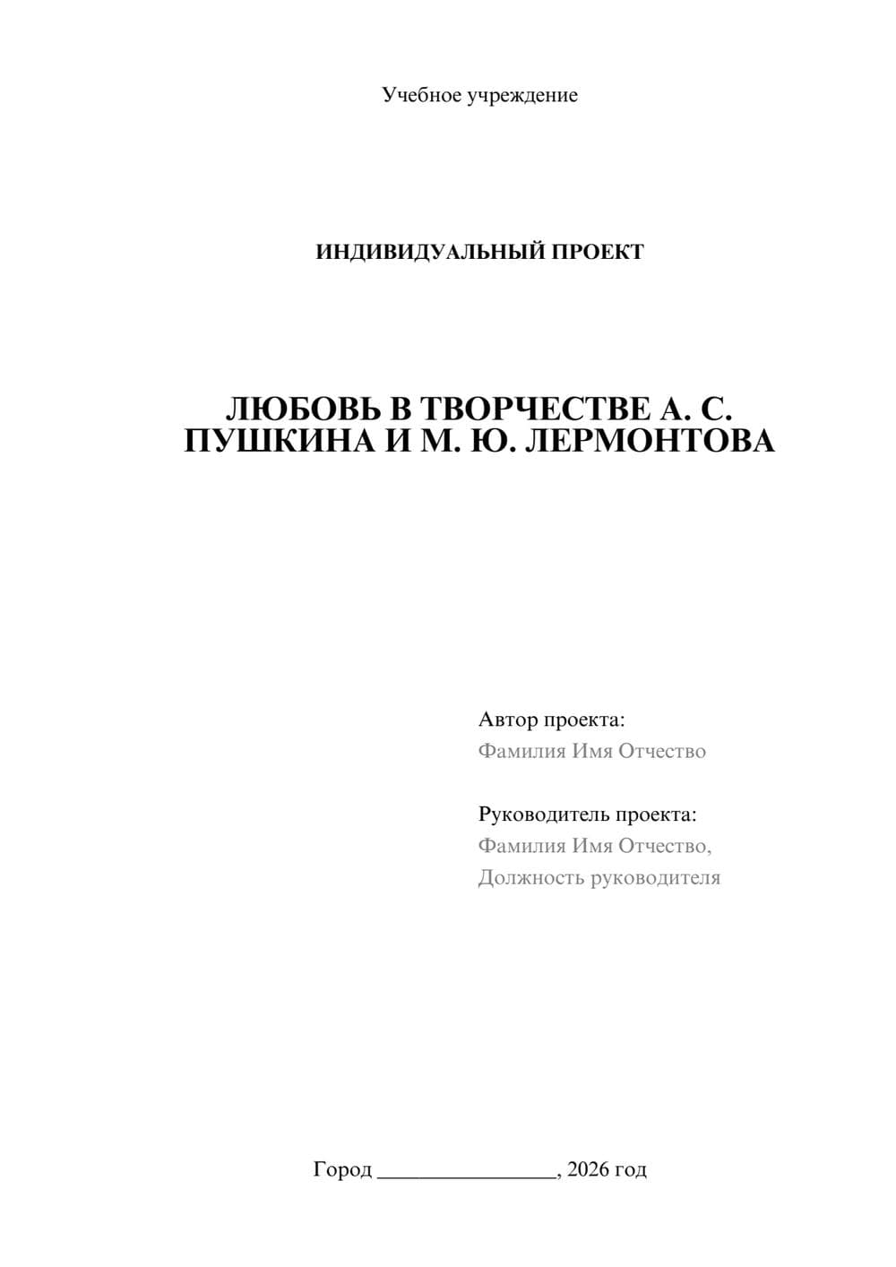 Предпросмотр проекта 1