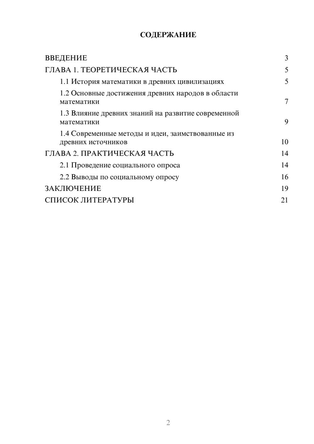 Предпросмотр проекта 2