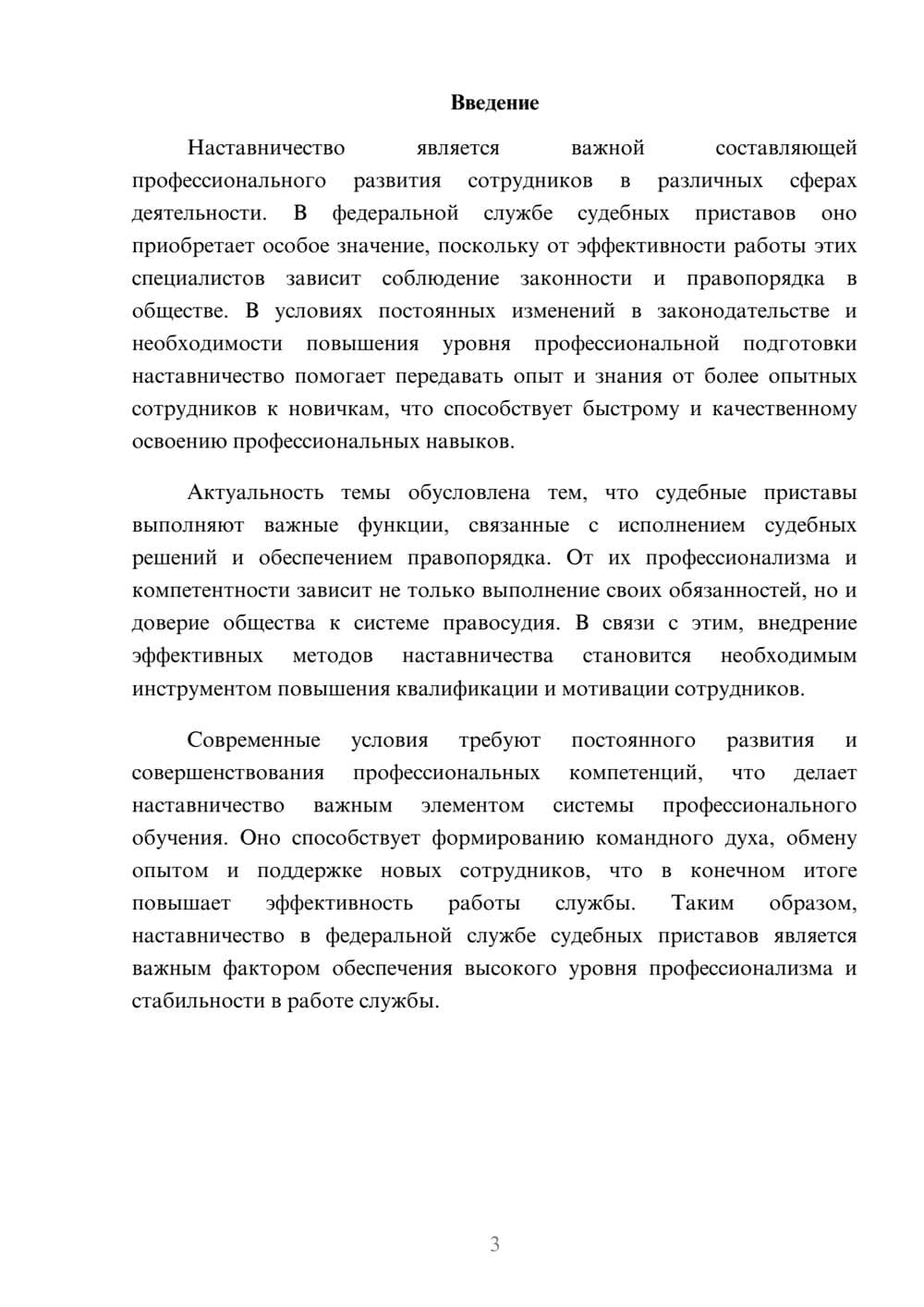 Предпросмотр доклада 3
