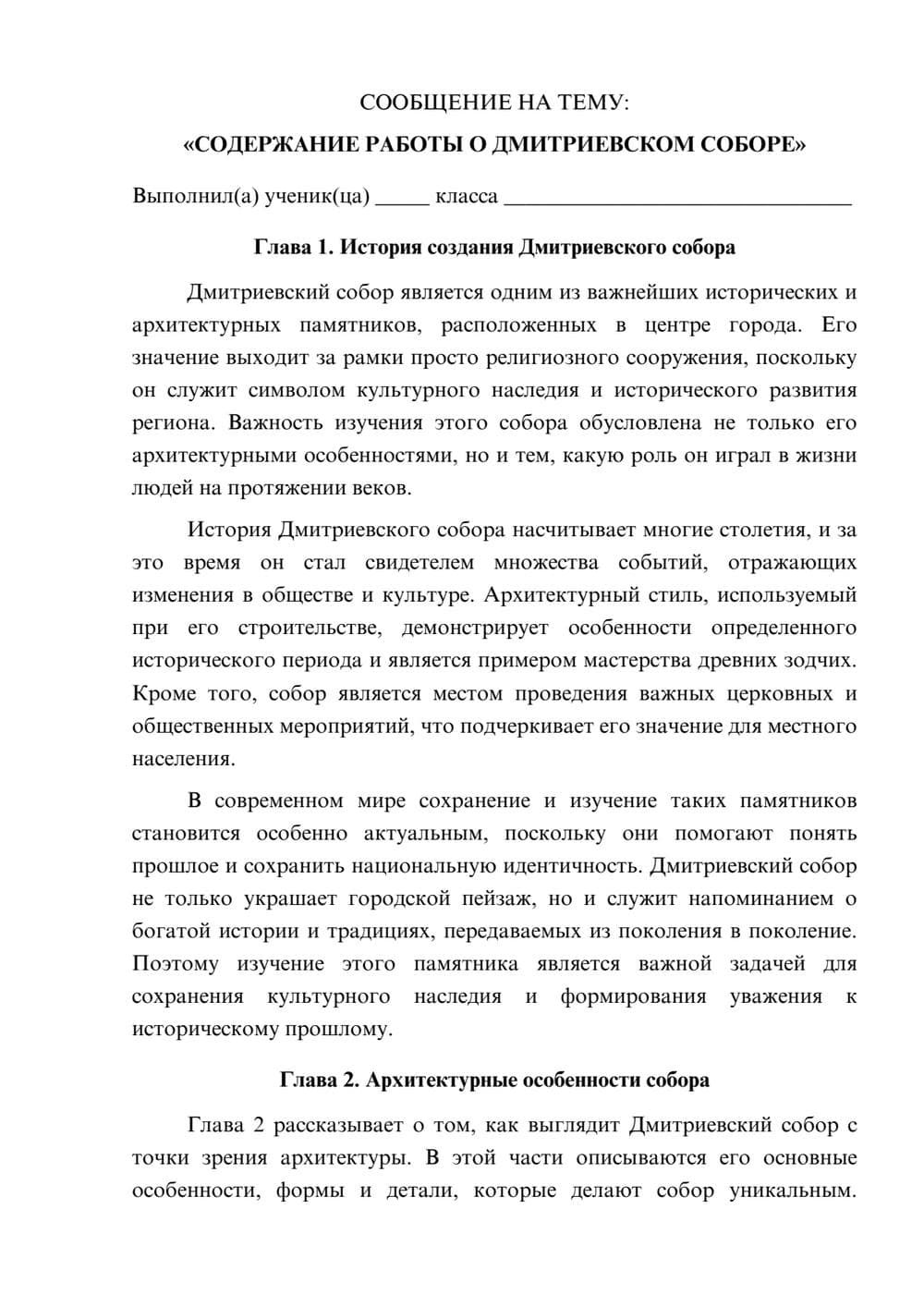 Предпросмотр сообщения 1