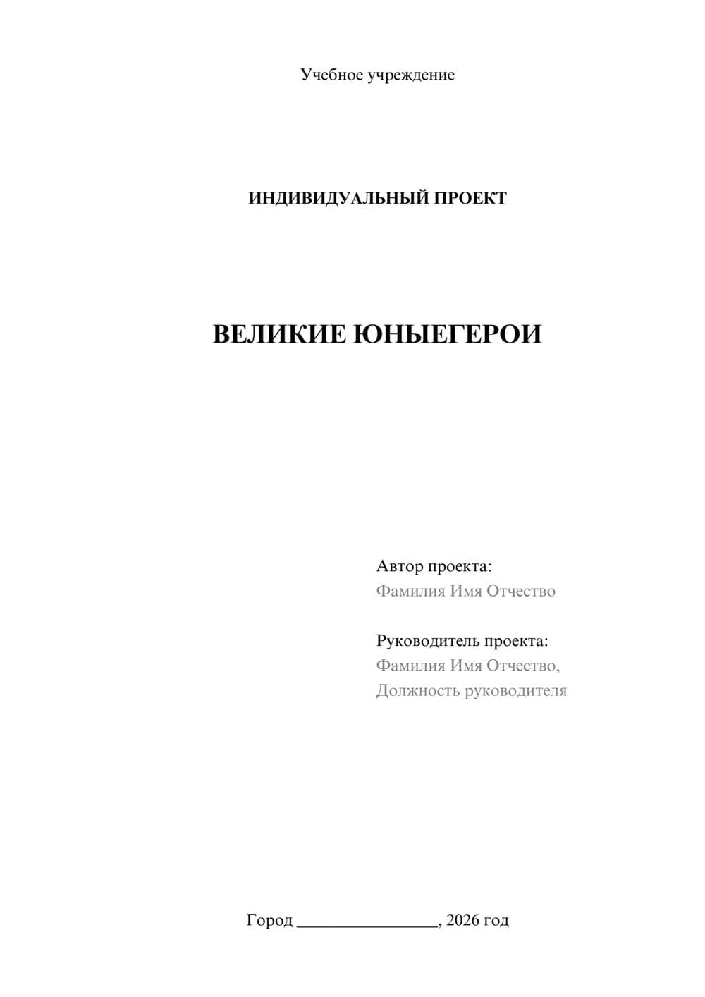 Предпросмотр проекта 1