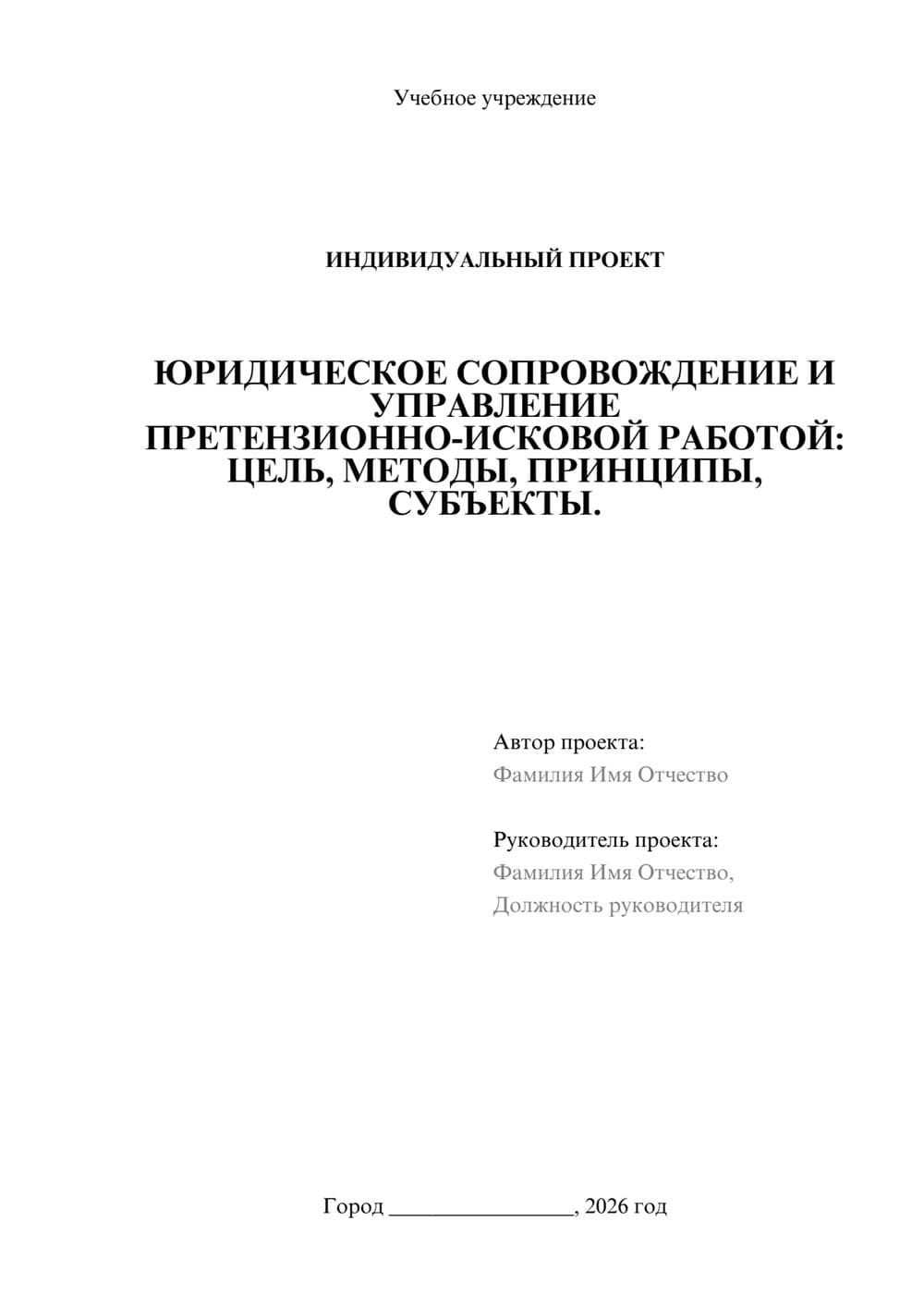 Предпросмотр проекта 1