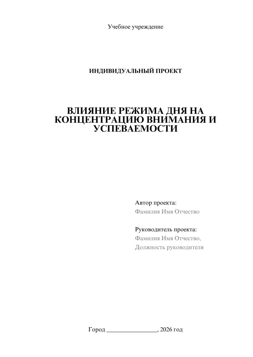 Предпросмотр проекта 1