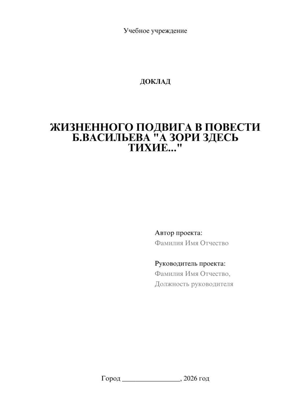 Предпросмотр доклада 1
