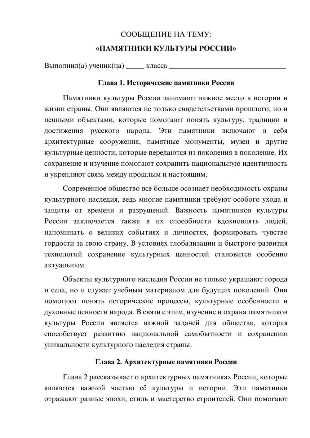 Предпросмотр сообщения 1