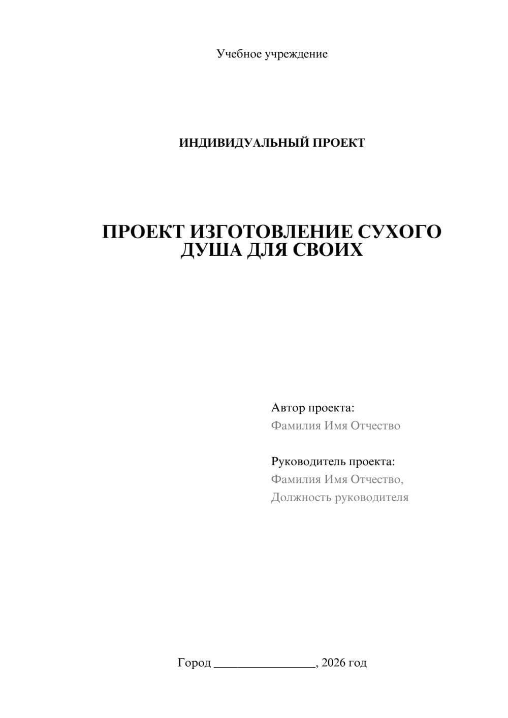 Предпросмотр проекта 1