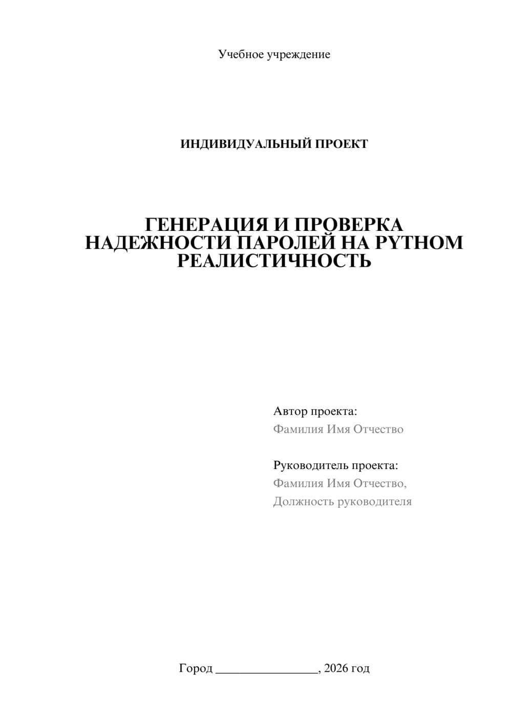 Предпросмотр проекта 1