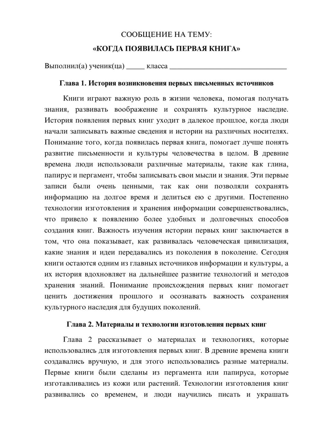 Предпросмотр сообщения 1