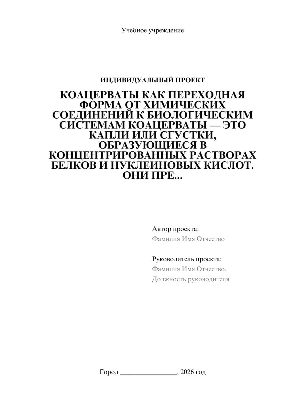 Предпросмотр проекта 1