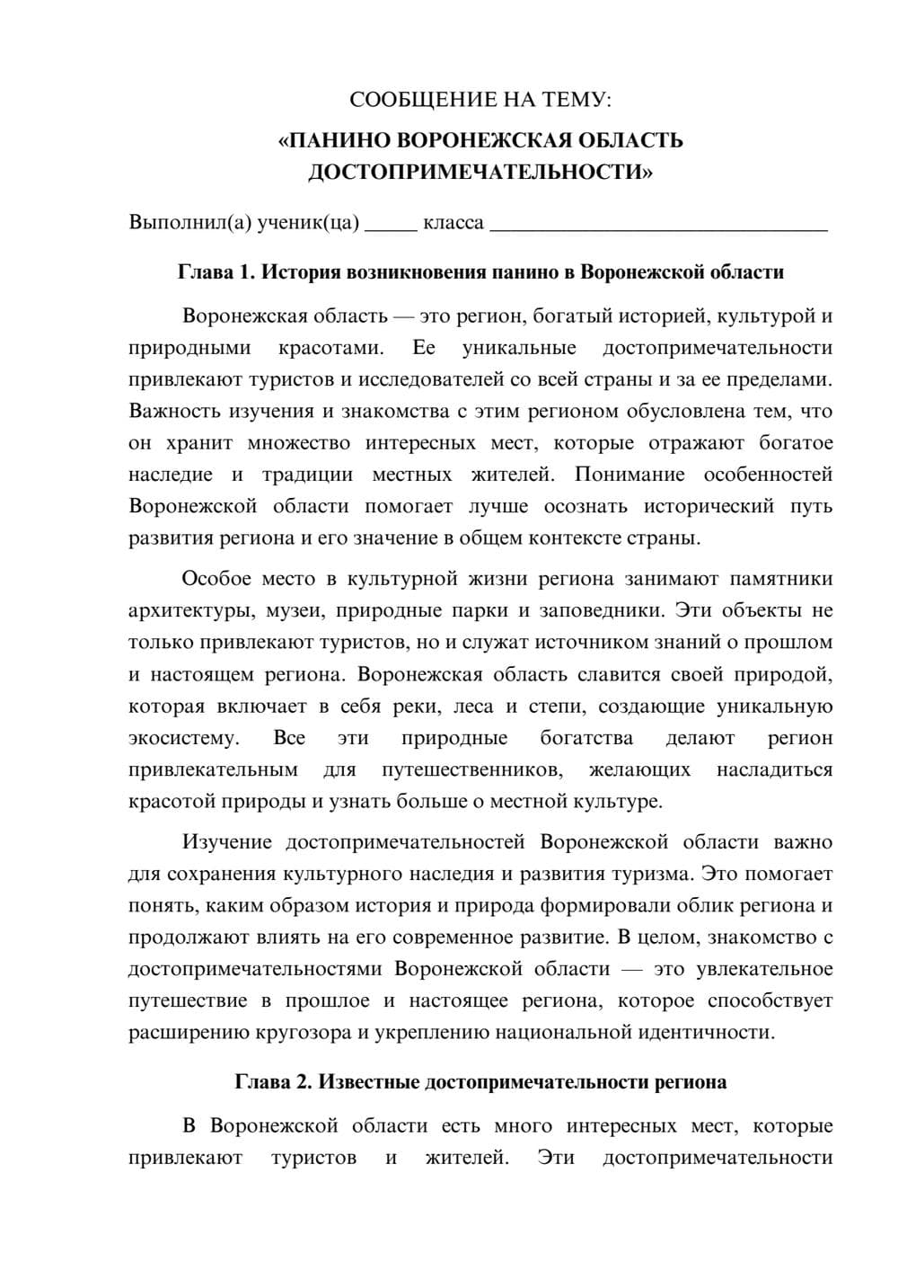 Предпросмотр сообщения 1