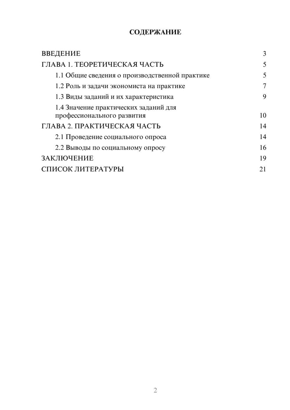 Предпросмотр проекта 2