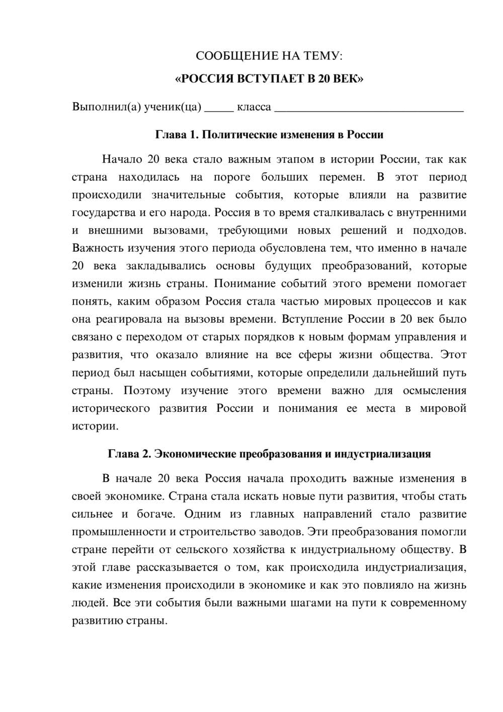 Предпросмотр сообщения 1