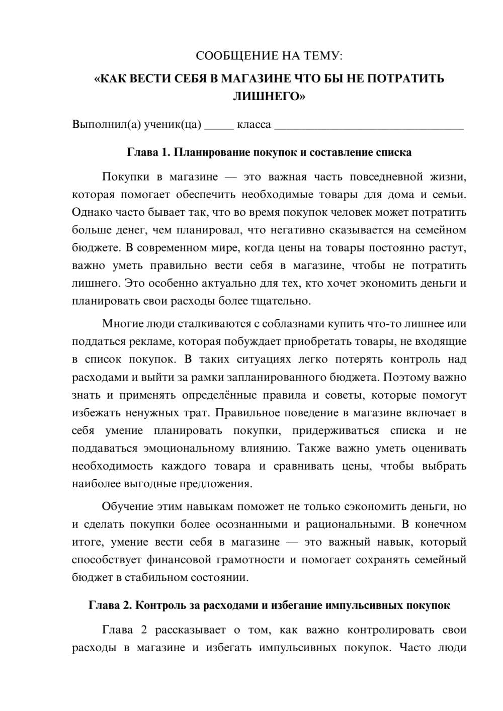 Предпросмотр сообщения 1