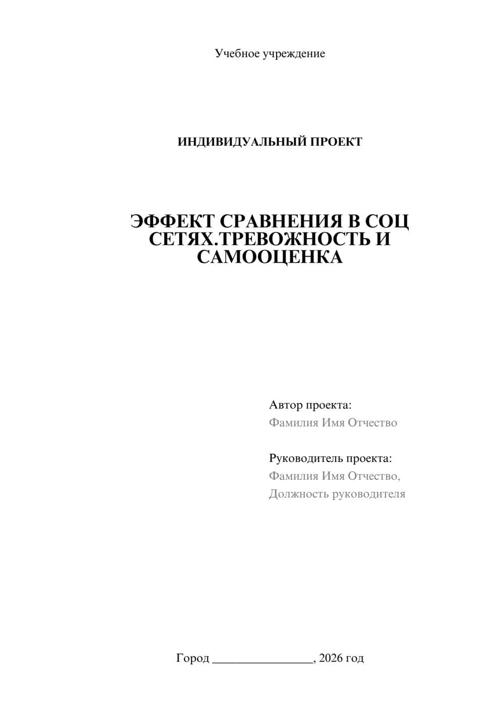 Предпросмотр проекта 1