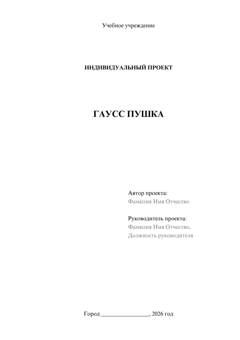 Предпросмотр проекта 1