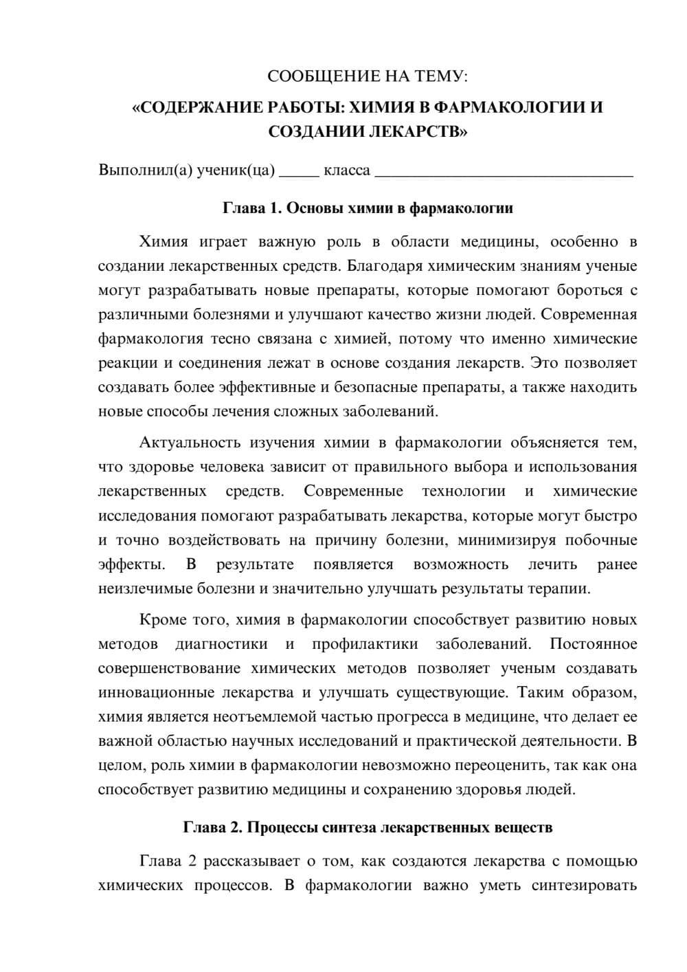 Предпросмотр сообщения 1