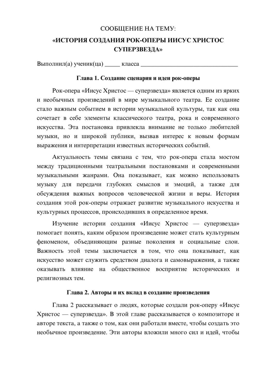 Предпросмотр сообщения 1
