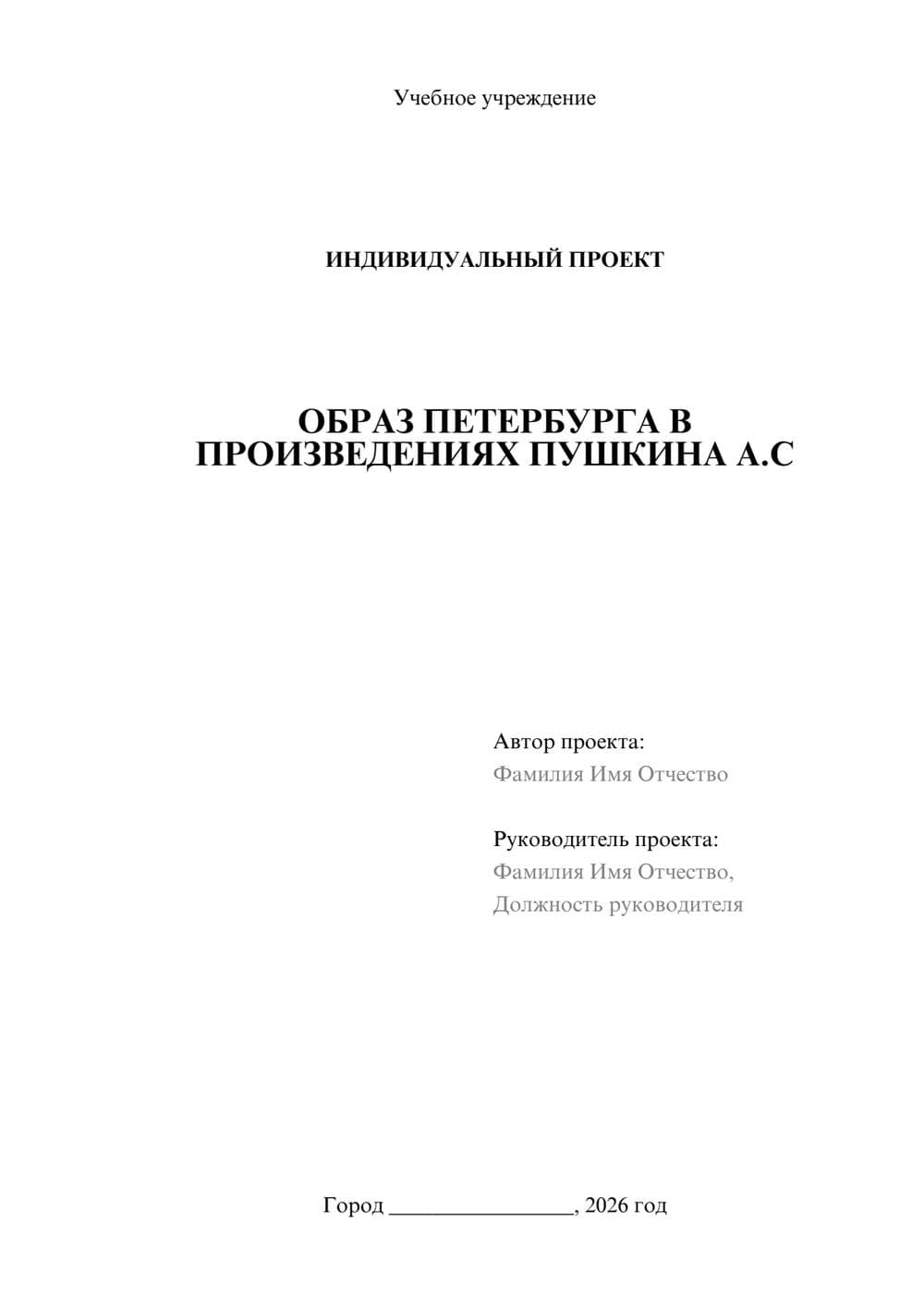 Предпросмотр проекта 1